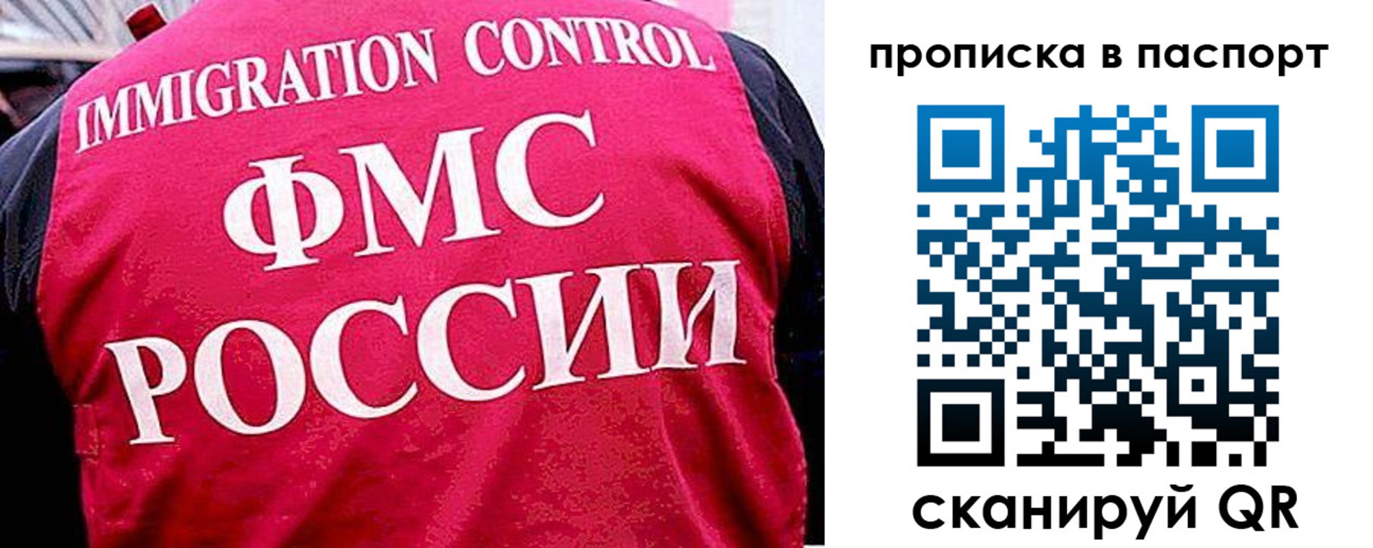 временная прописка в Лузе