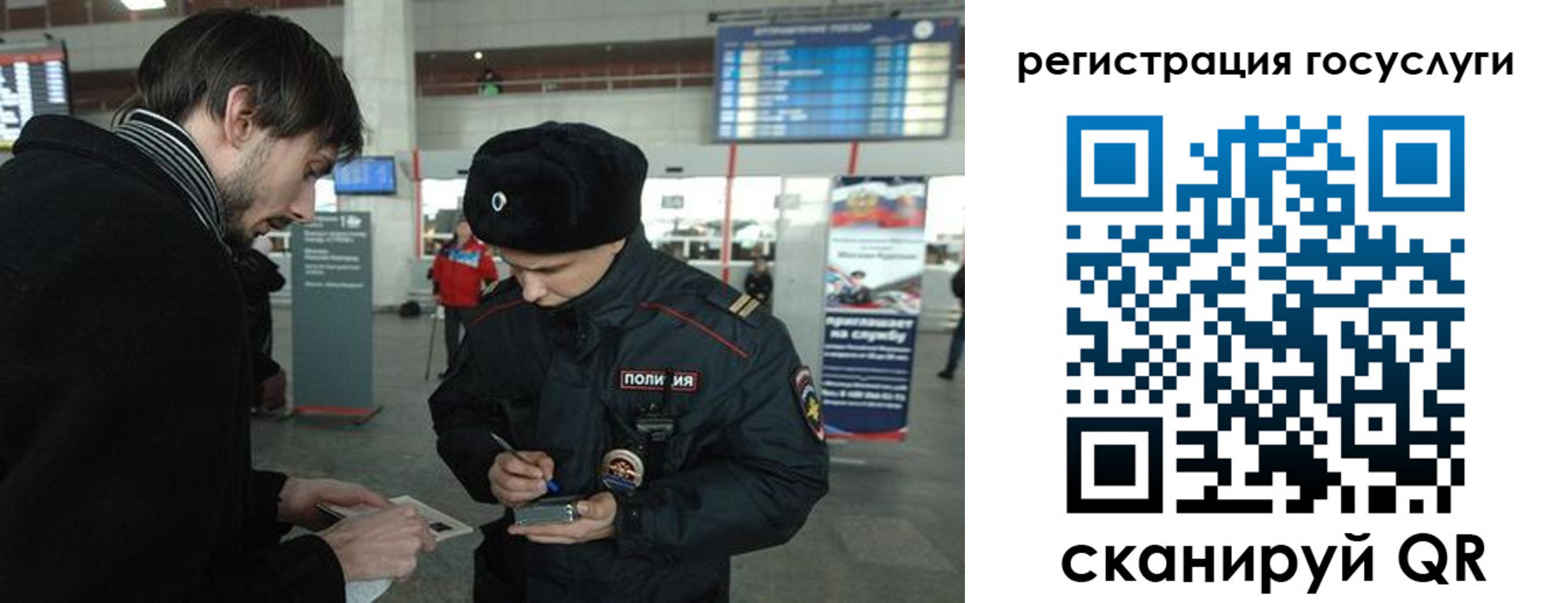 временная регистрация в Лузе